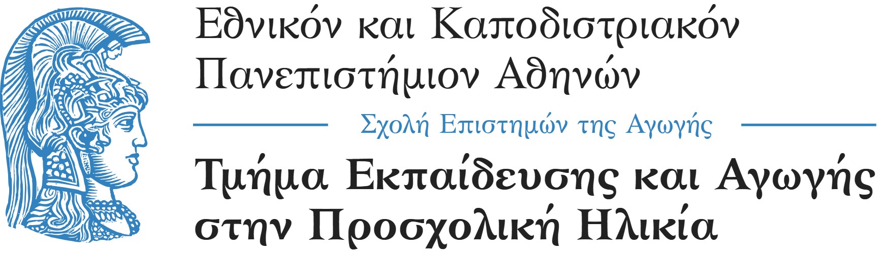 ΠΜΣ – Μουσειοπαιδαγωγική
